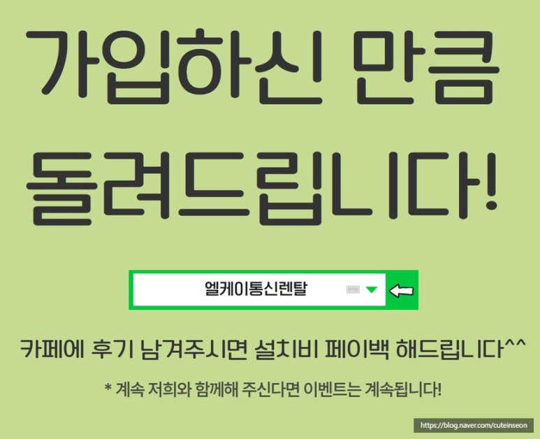 엘케이통신 이미지
