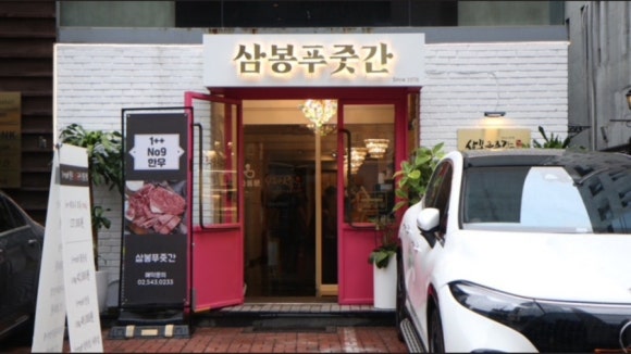 푸줏간 이미지