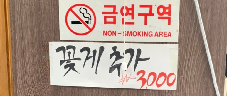 삼손숯불갈비 이미지