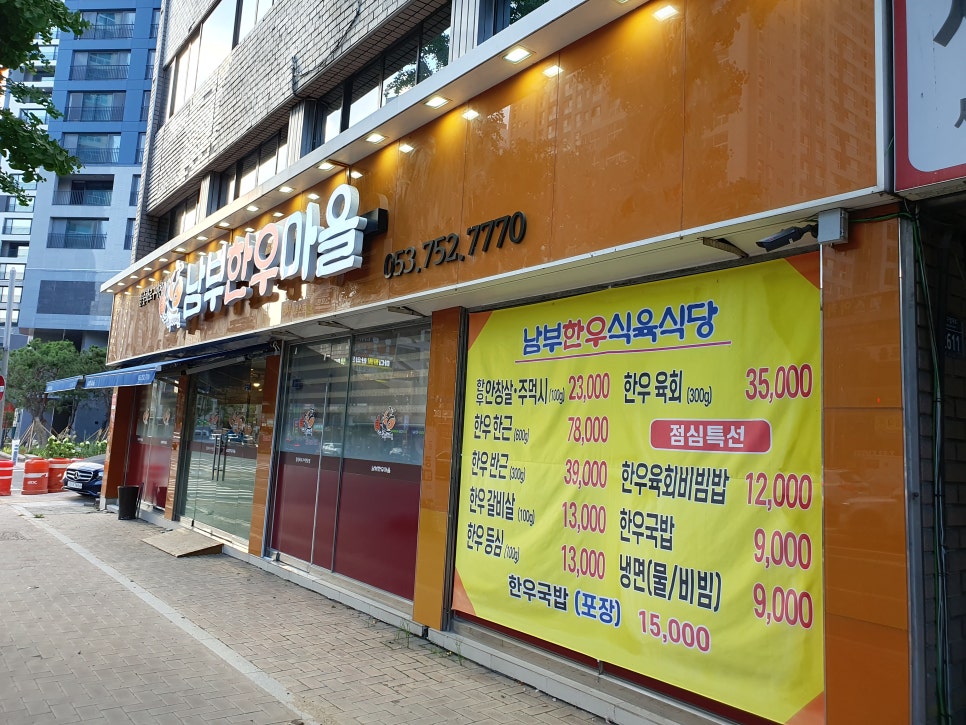 남부한우마을 이미지
