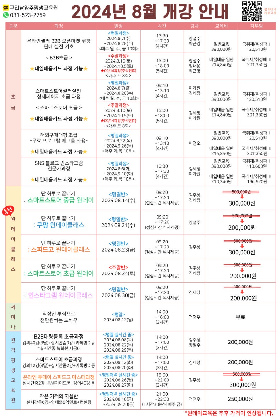 구리남양주원격평생교육원 이미지