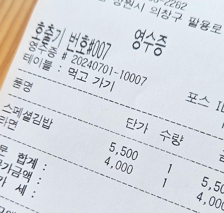 꽃채움김밥 이미지