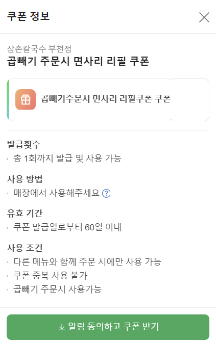 밀어칼국수 이미지