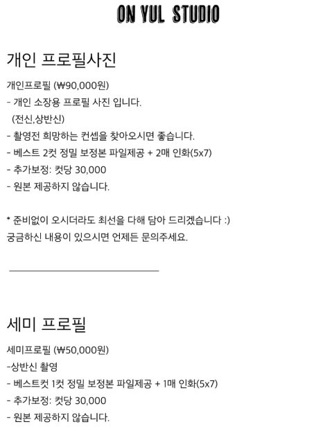 대구봉산동사진관온율스튜디오 이미지