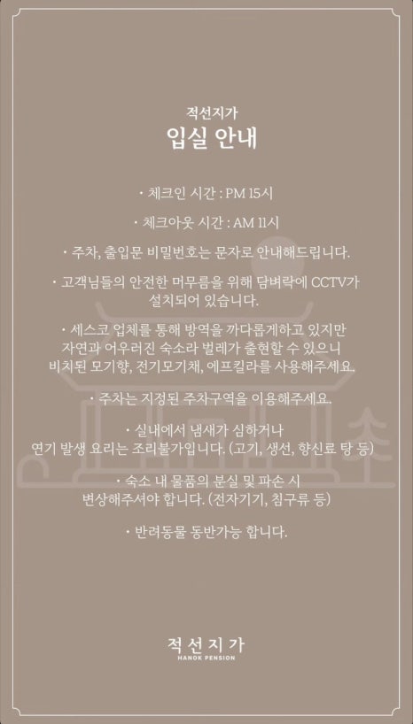 적선지가사리점 이미지