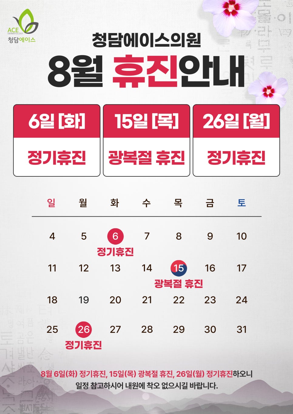 청담에이스의원 이미지