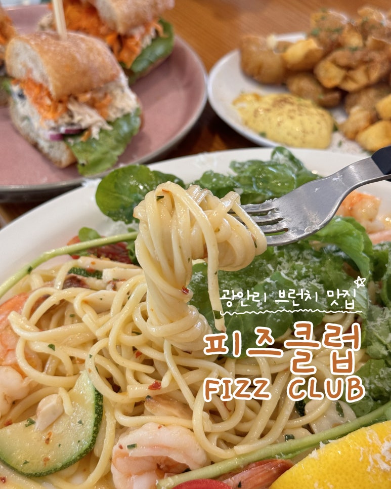 피즈클럽(FIZZ CLUB) 이미지