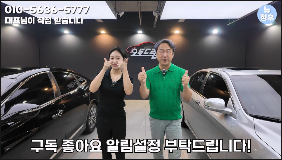 정우모터스 이미지