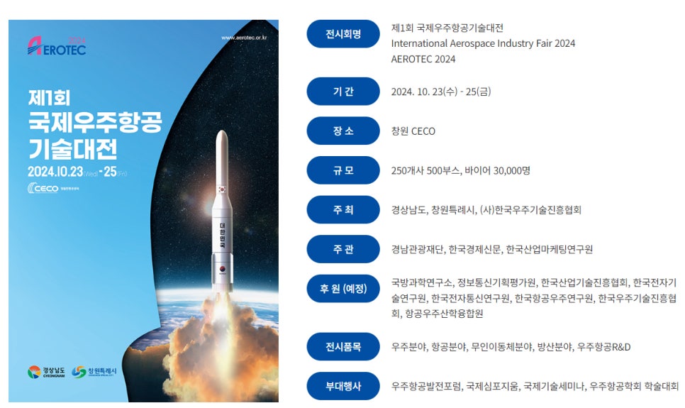 피케이항공 이미지