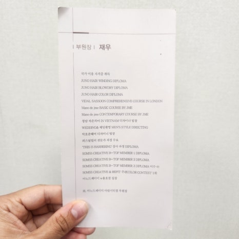 마노헤어 이미지