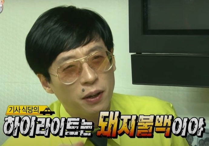 부용돼불백반 이미지
