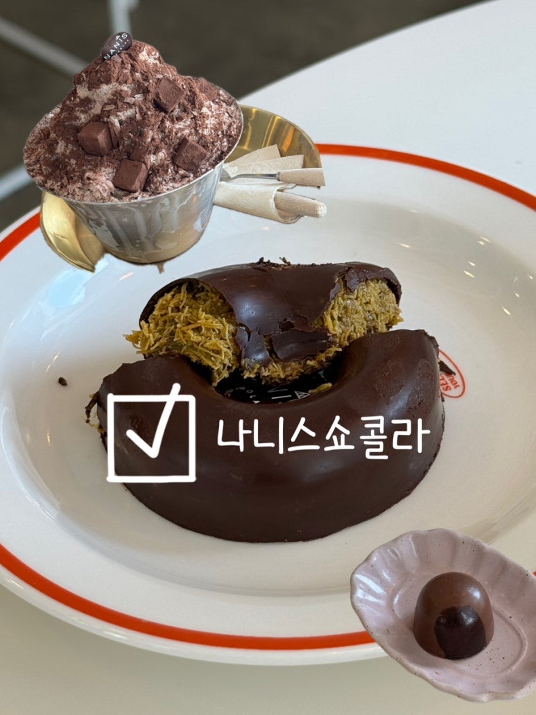 나니스쇼콜라 이미지
