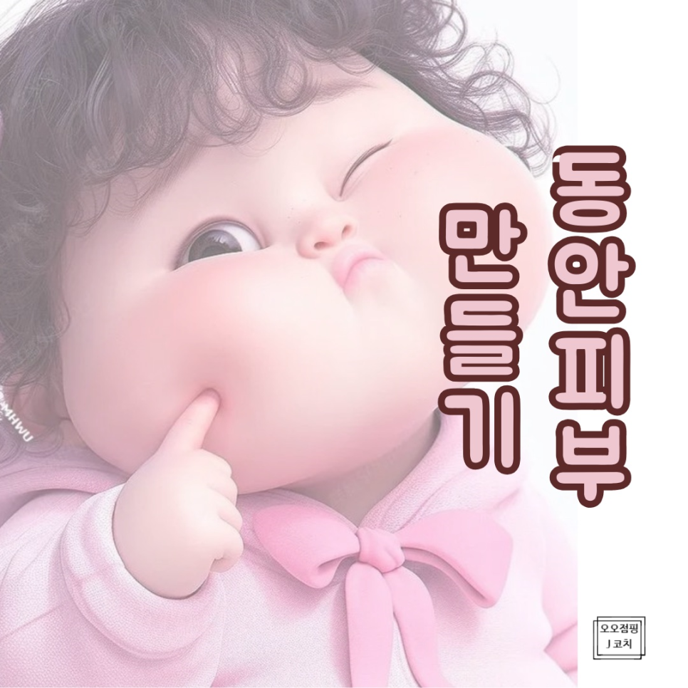 오오점핑 이미지