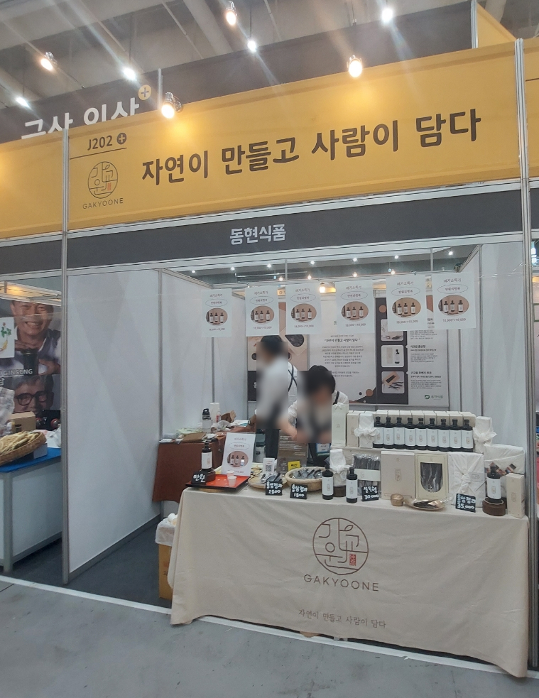 동현식품 이미지