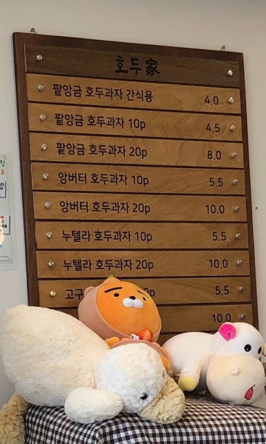 호두가 남산점 이미지