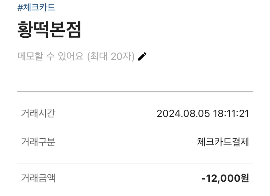 황떡본점 이미지