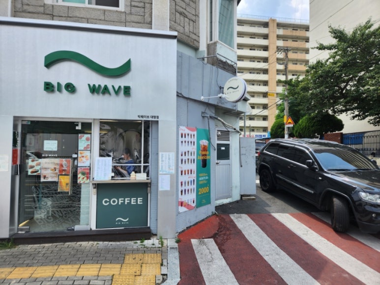 빅웨이브대명점 이미지