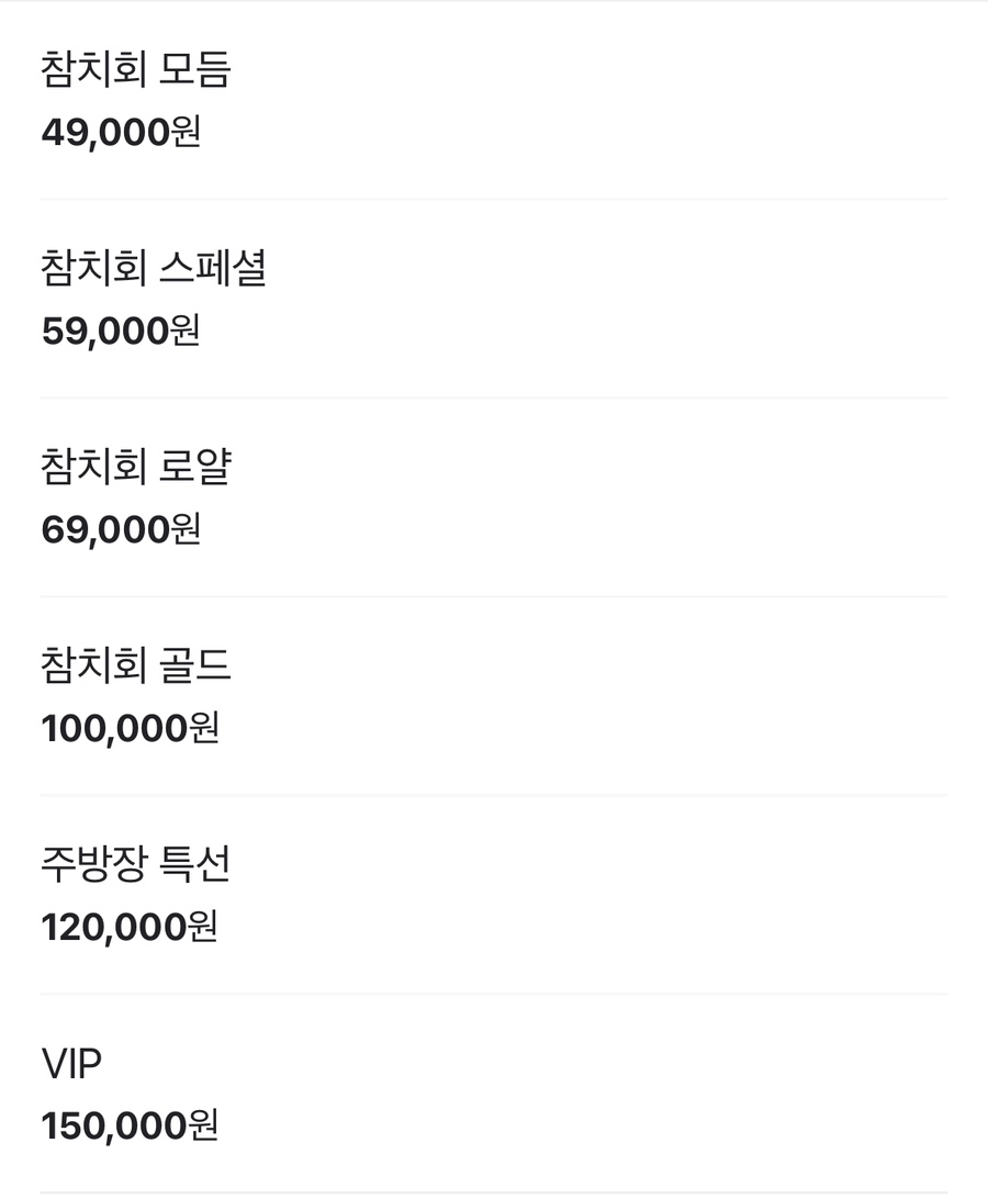 신중동참치 이미지