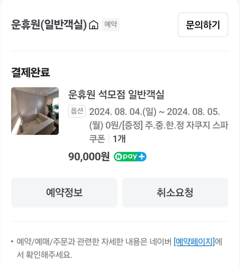 운휴원 이미지