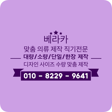 옷만드는집 이미지