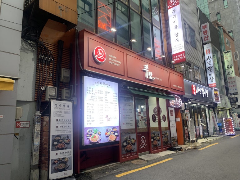 쭈담 시청북창점 이미지