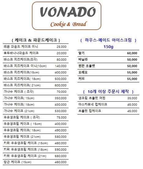 보나베이커리 이미지