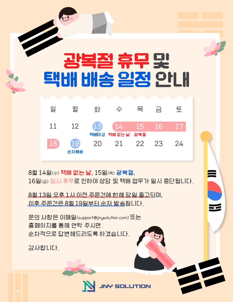 제이앤와이 이미지