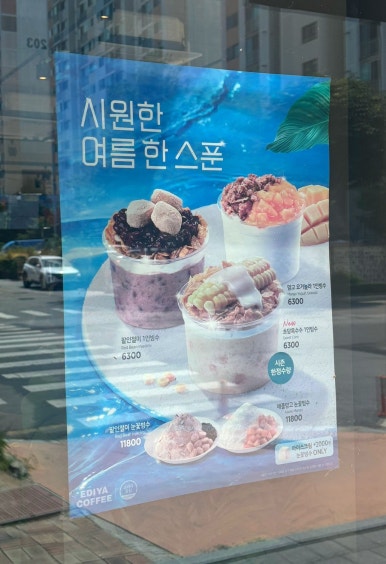 이디야부안석정로점 이미지