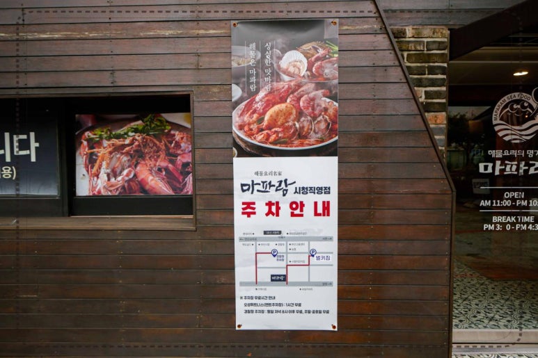 해맞이한식 이미지