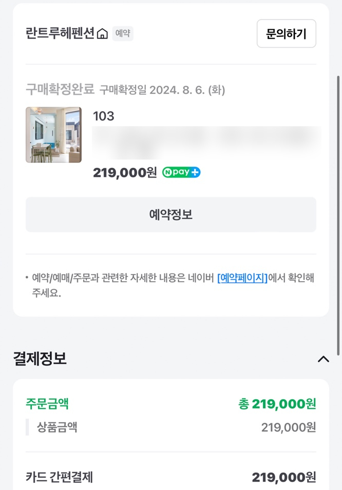 란트루헤 이미지