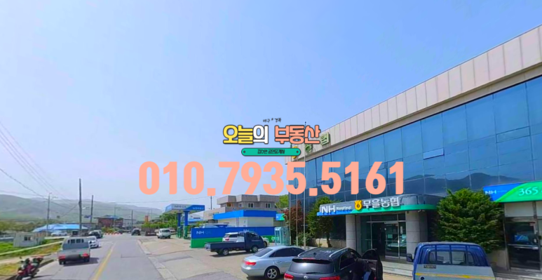 무을농업협동조합 이미지