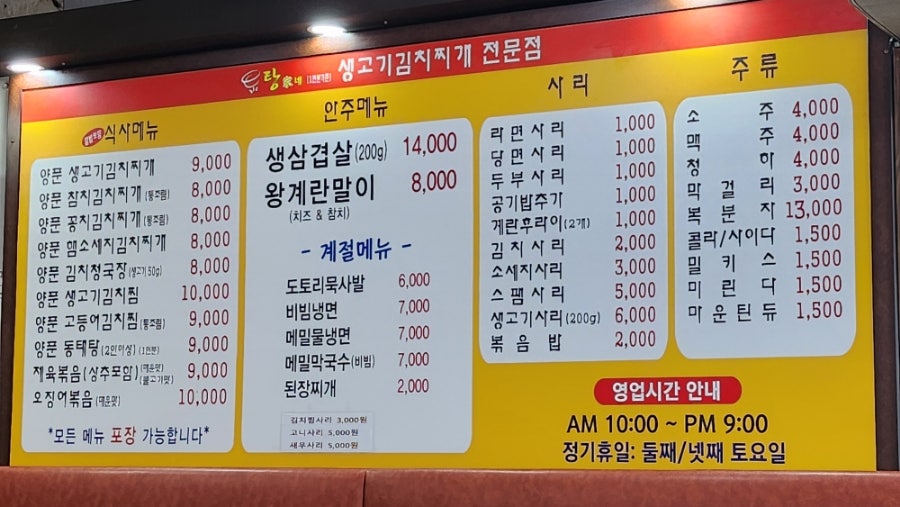 탕가네생고기김치찌개삼겹살 이미지