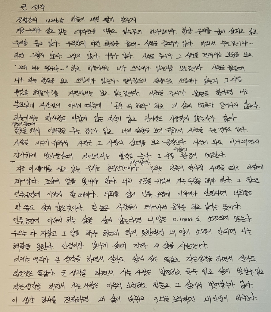 메리골드그룹 이미지