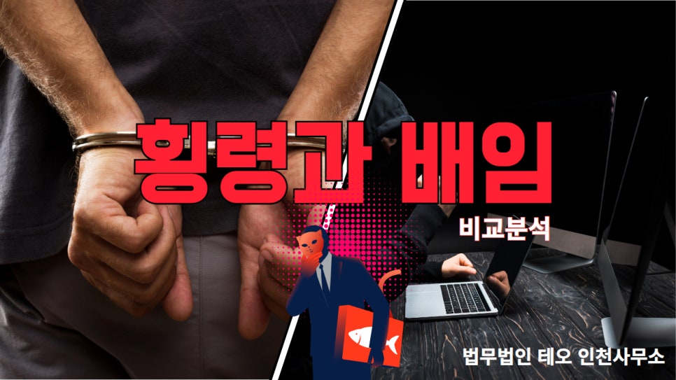 법무법인테오인천사무소 이미지