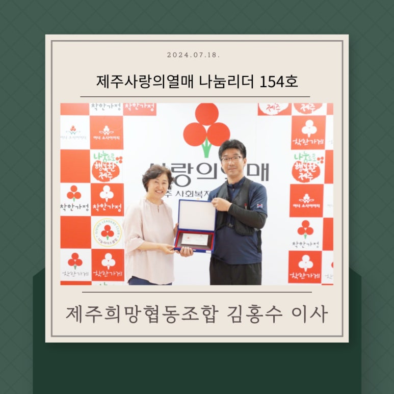 제주희망협동조합 이미지