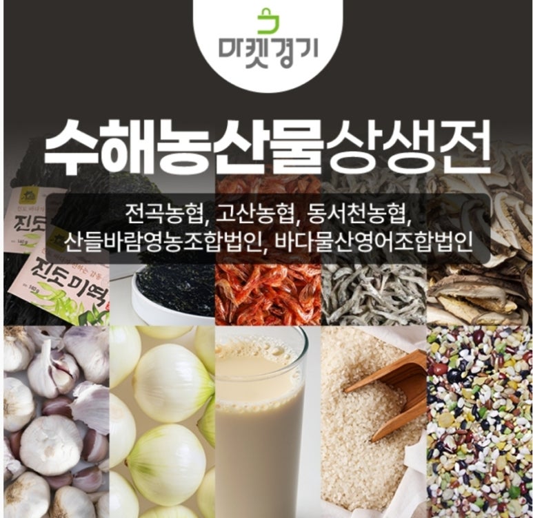 농수산물마켓 이미지