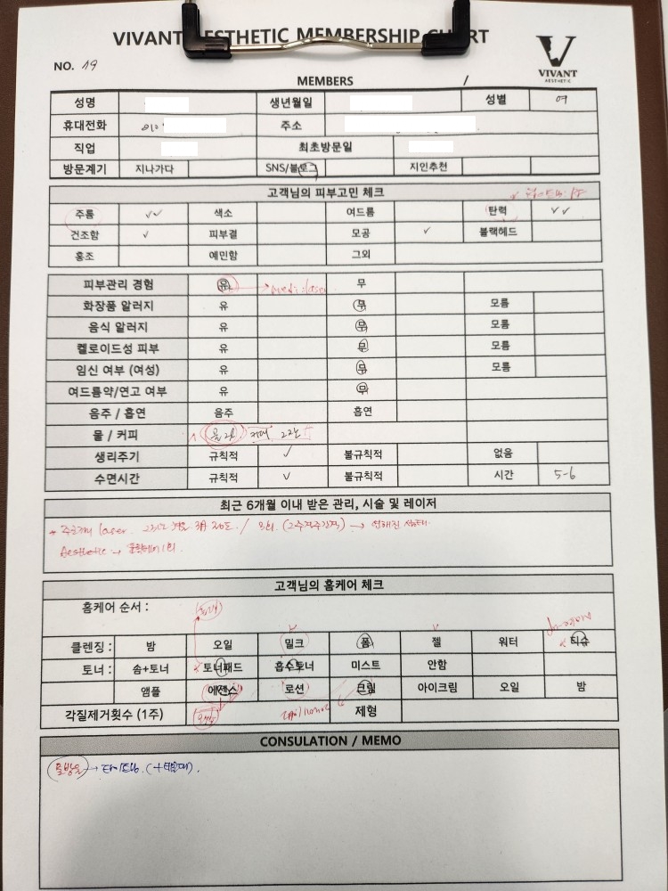 비반트 에스테틱 이미지