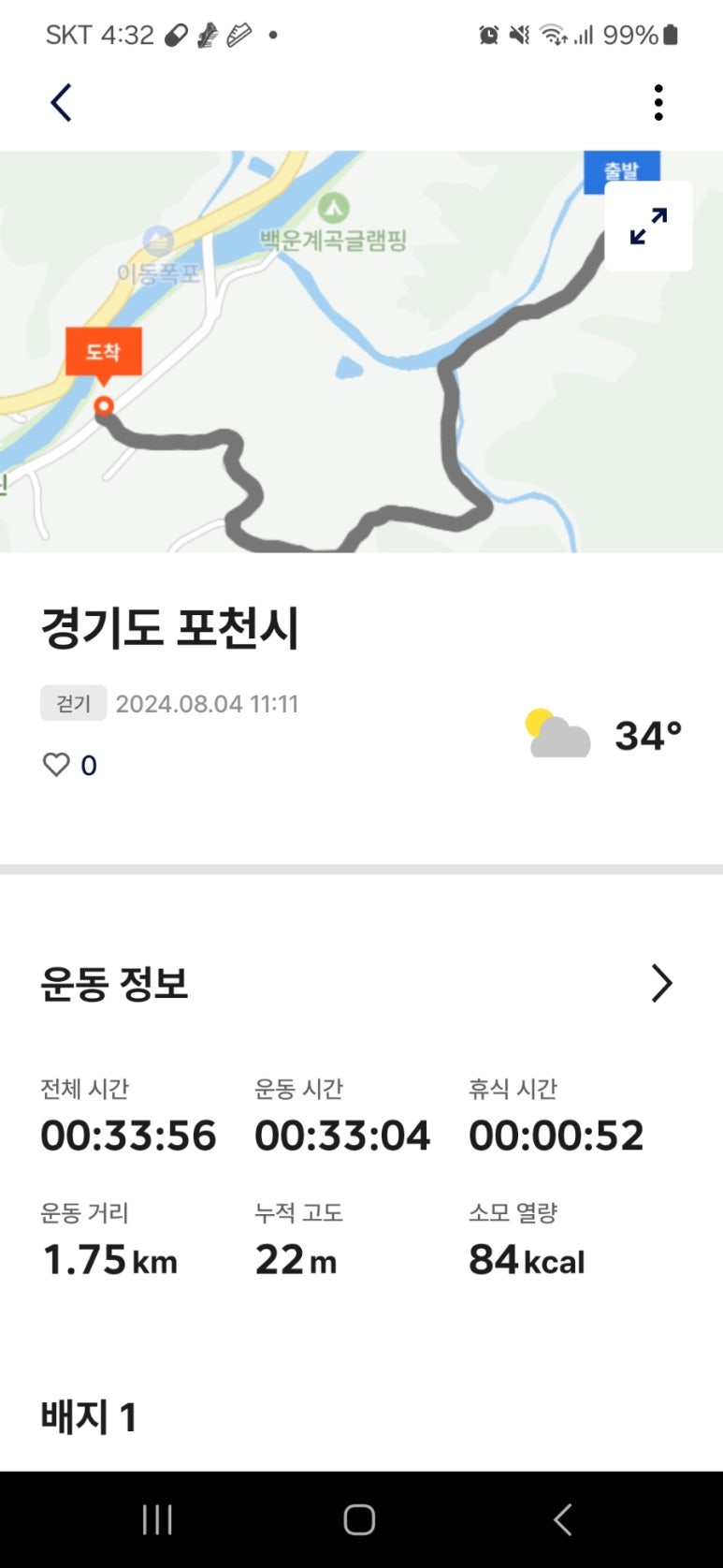 도마치자연그대로캠핑장 이미지