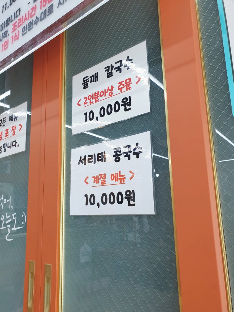 뚱이네칼국수 이미지