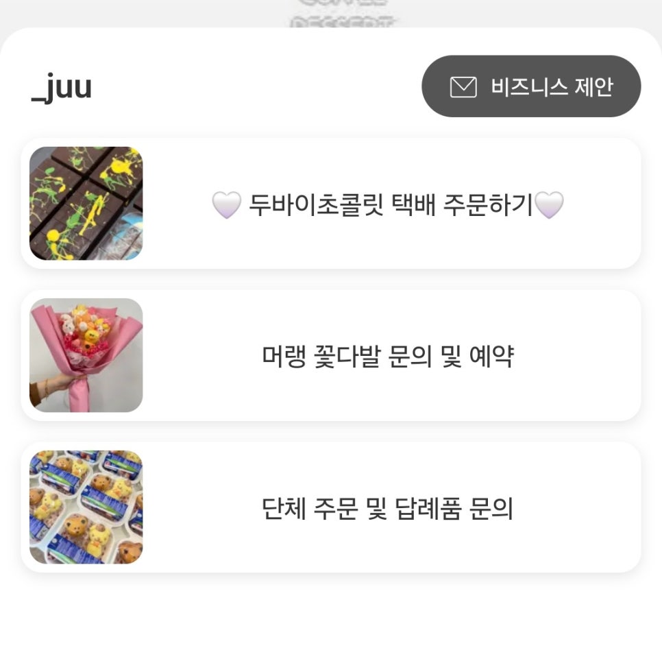 베이커리쥬 이미지