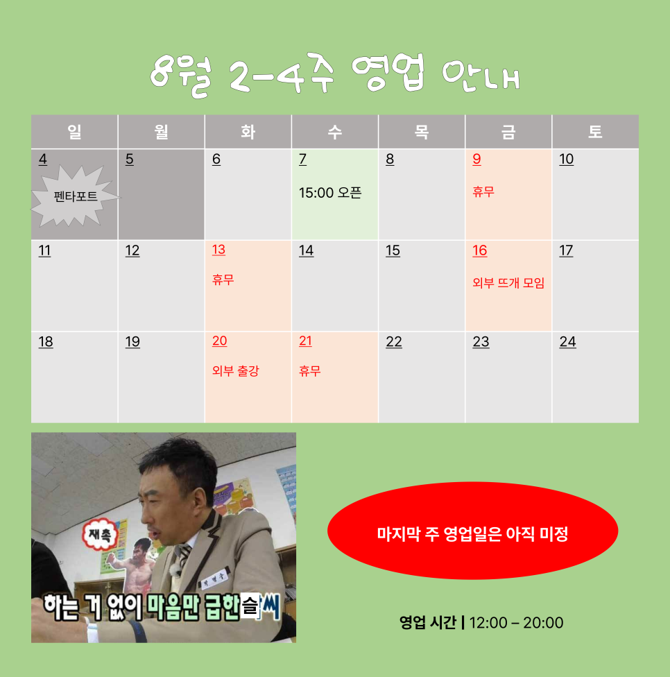 슬로우익스프레스 이미지