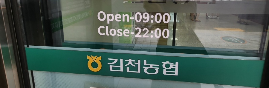 김천농협 로컬푸드복합문화센터 이미지