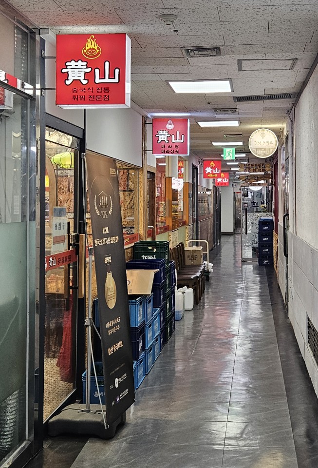 황산중국샤브 이미지
