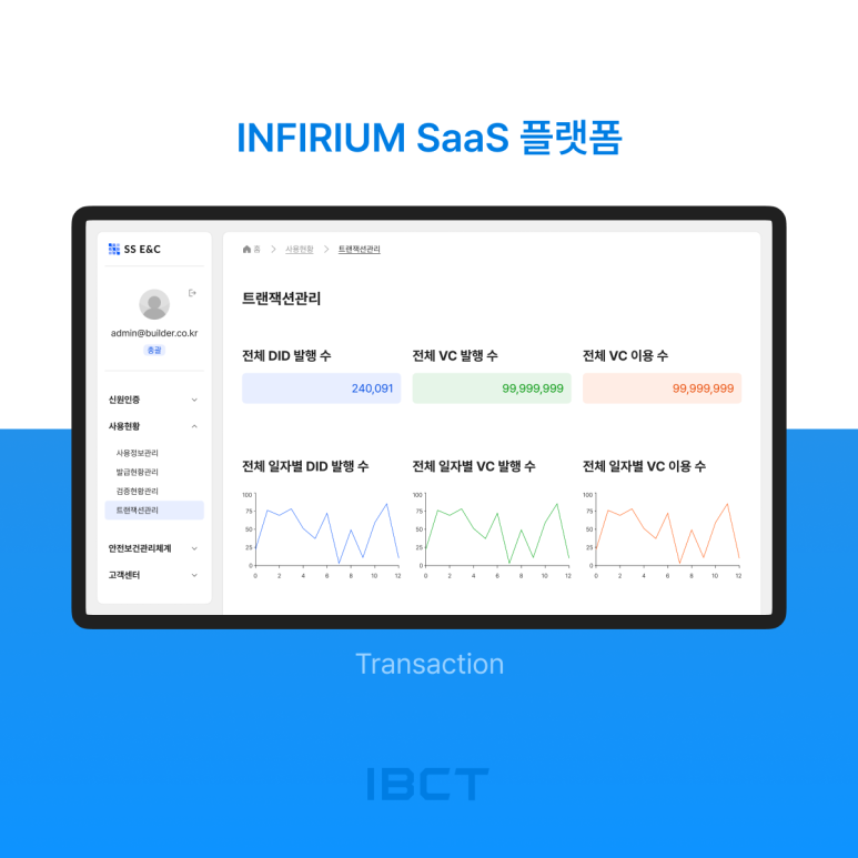 이수산업개발 이미지