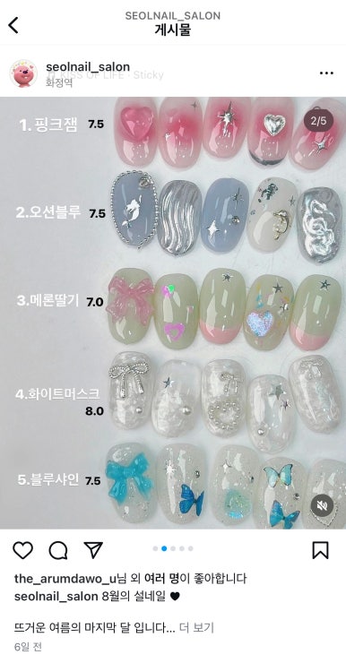 설네일살롱 이미지