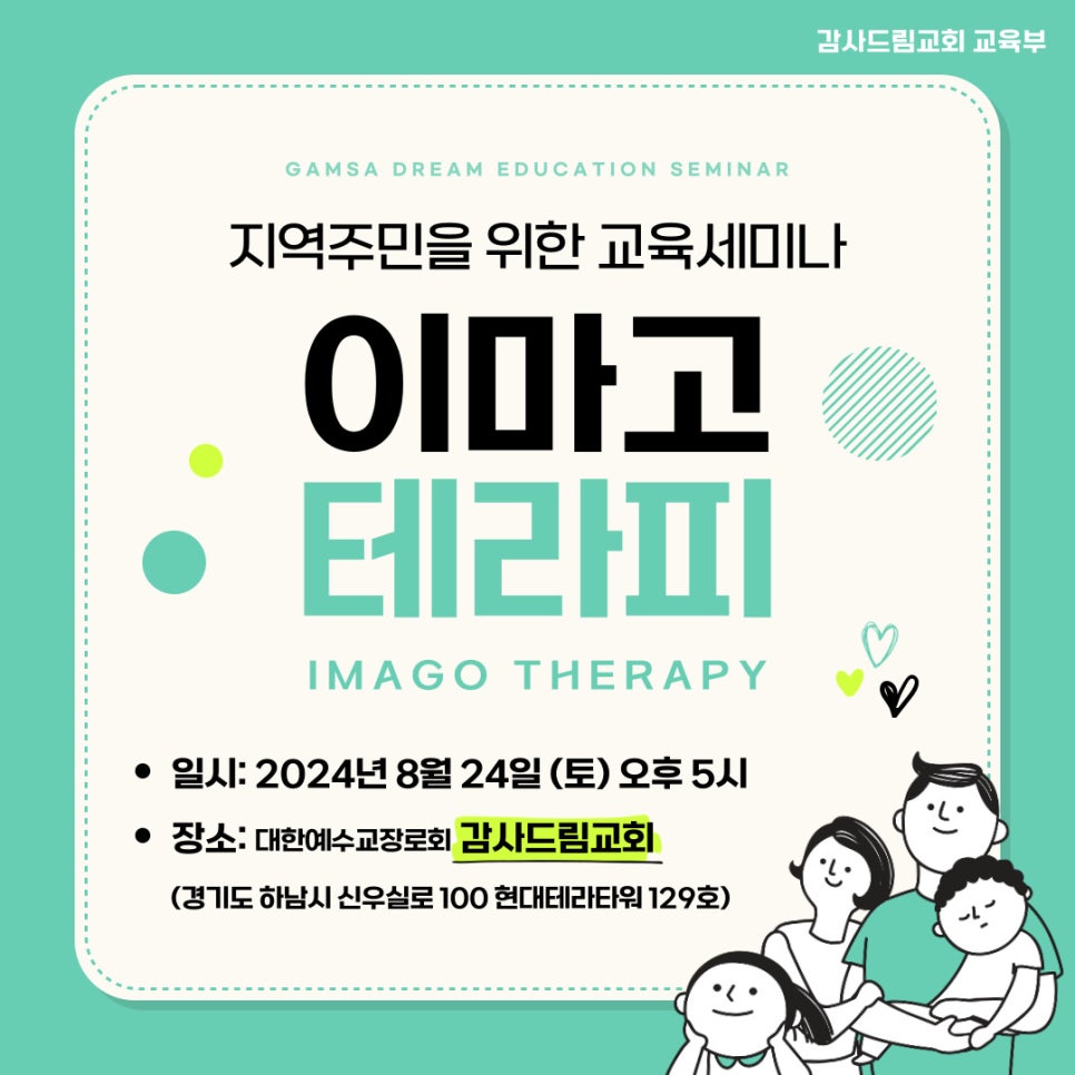 드림테라피 이미지