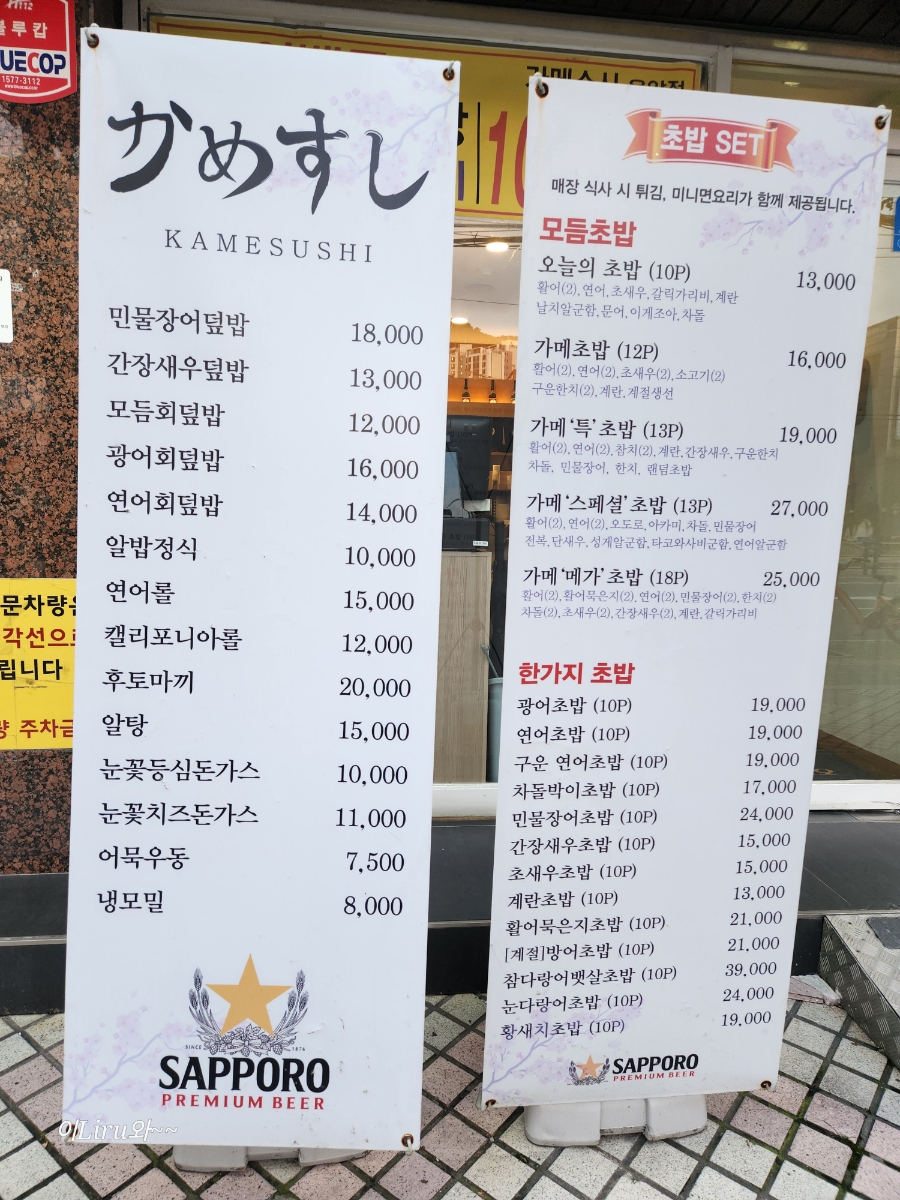 가메스시 이미지