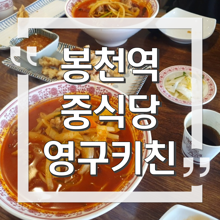 영구키친 이미지