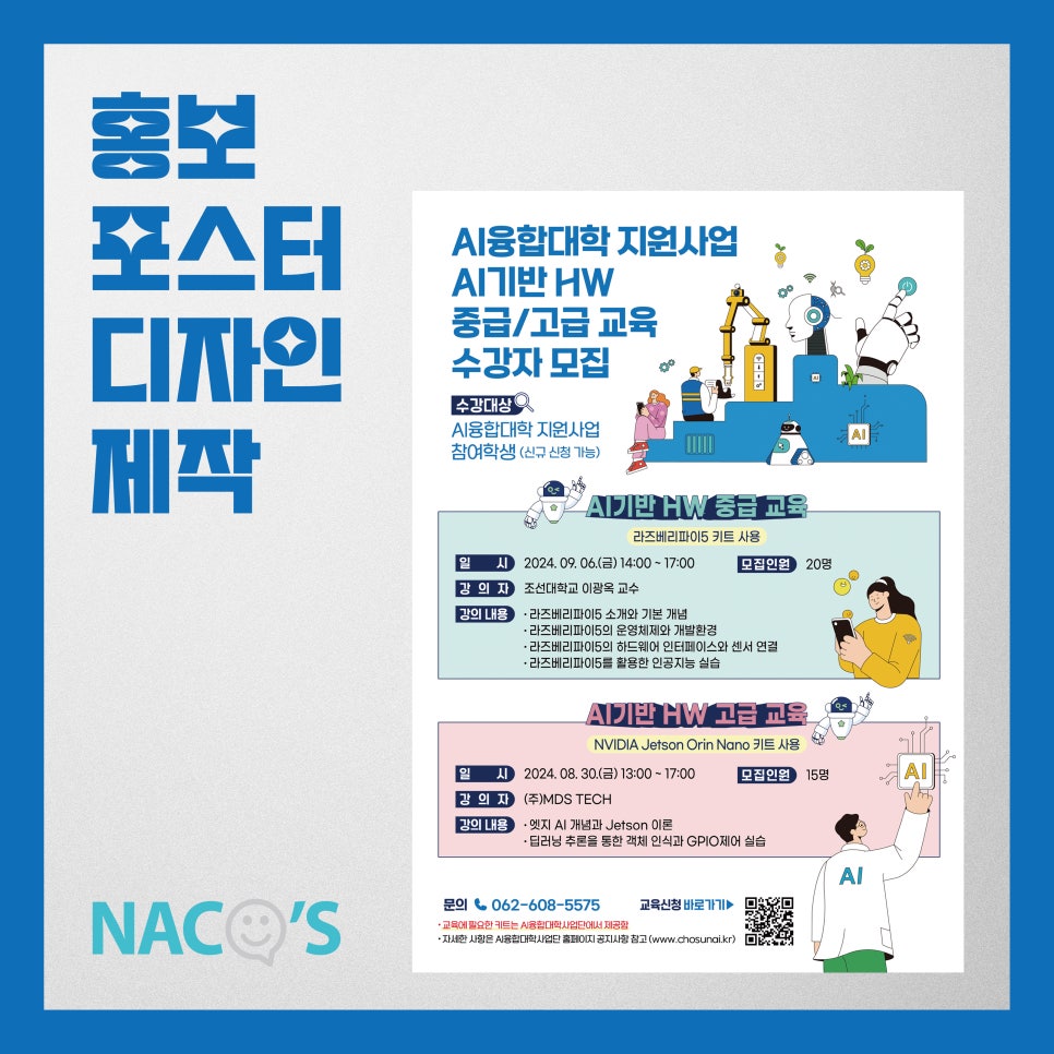 나코스 유한회사 이미지