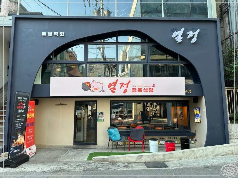 힐링정육식당 이미지
